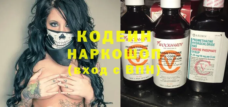 купить наркотик  kraken tor  Кодеиновый сироп Lean Purple Drank  Благовещенск 